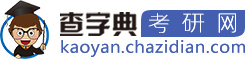 考研網